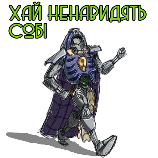 Стікер Warhammer UA 🚶‍♂️