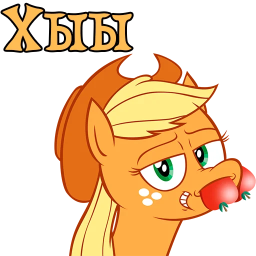 Telegram stiker «My little pony» 😁