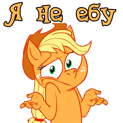 Стикер Telegram «My little pony» 👐