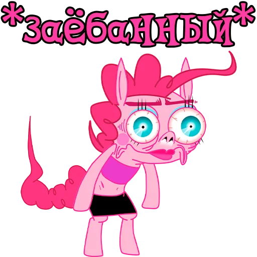Telegram stiker «My little pony» 🥴