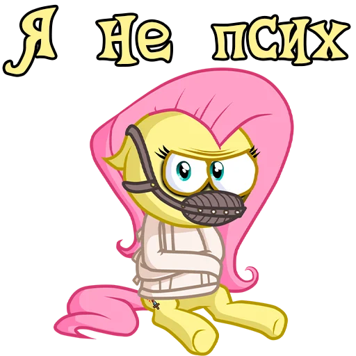 Telegram Sticker «My little pony» 😒