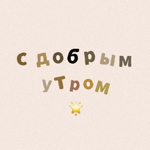 Telegram stiker «Зимний вечер» 🌟