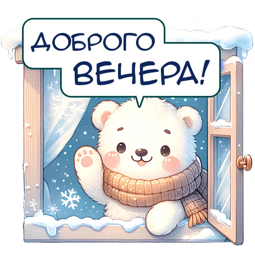 Telegram stickers Зимние мишки 