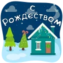 Зима | Winter emoji ☕️