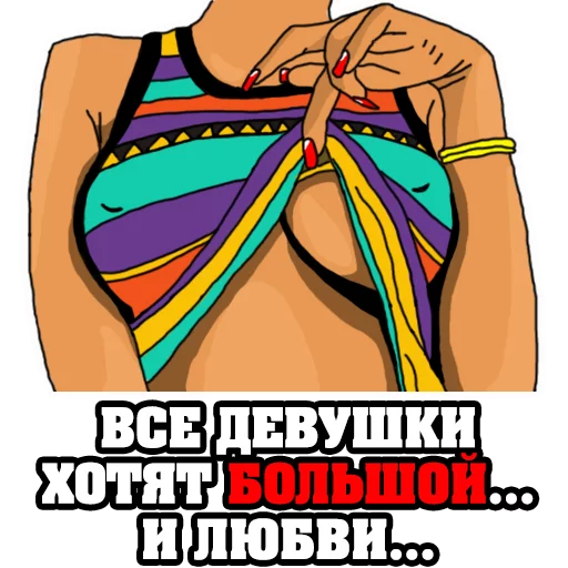 Telegram stikerlari Женские МЫСЛИ
