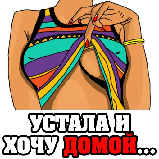 Telegram Sticker «Женские МЫСЛИ » 😢