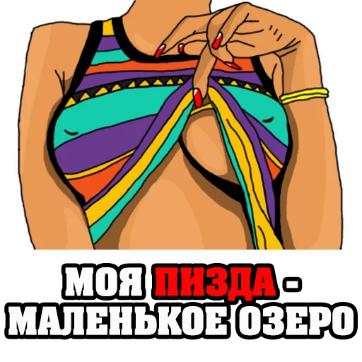 Telegram Sticker «Женские МЫСЛИ » 😍