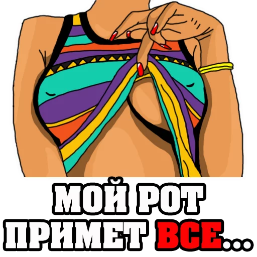 Telegram Sticker «Женские МЫСЛИ » 😍