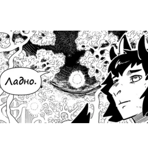 Стикер World of Vilous [Manga] 😐