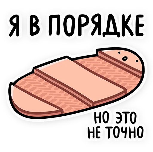 Червяк Петя sticker 🫠