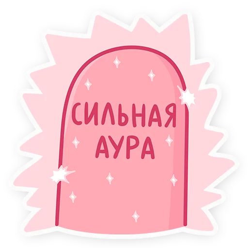 Telegram Sticker «Червяк Петя » 💗
