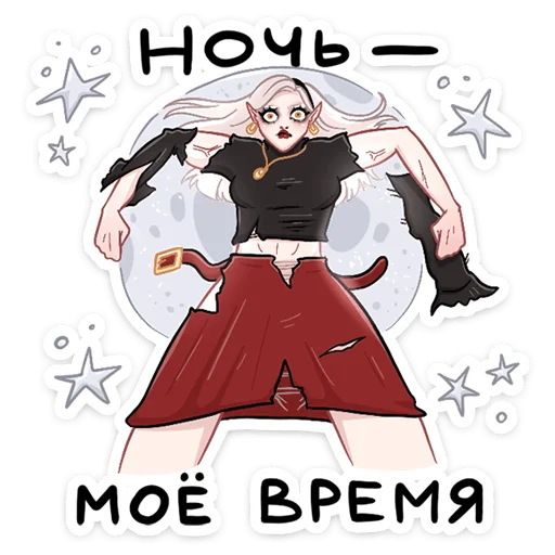 Telegram Sticker «Ванда» 😤