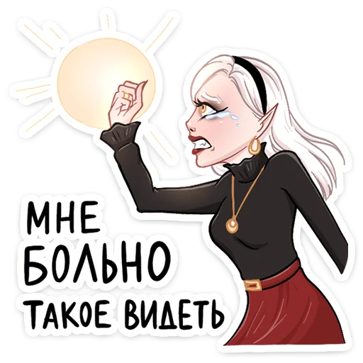 Telegram Sticker «Ванда» 🙈