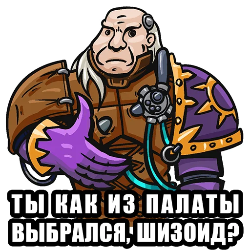 Telegram stiker «warhammer 40k» 🧐