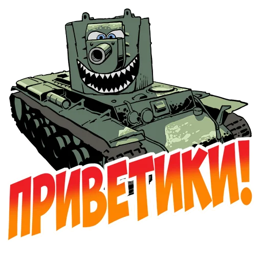 War Thunder RUS stiker 😉