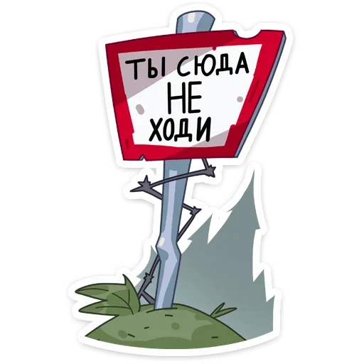 Telegram Sticker «Вендиго» 🙅‍♂️