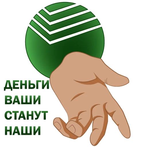 Денежный пак sticker 👌