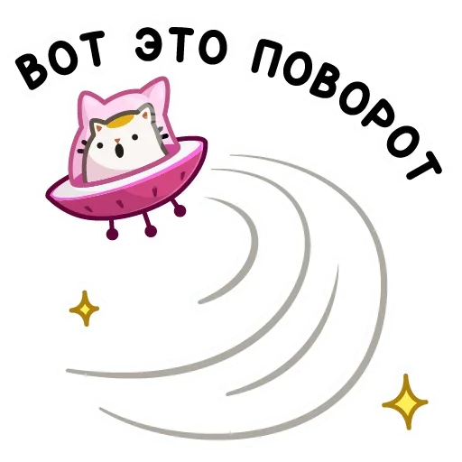 Telegram Sticker «Уфо белый» 😳