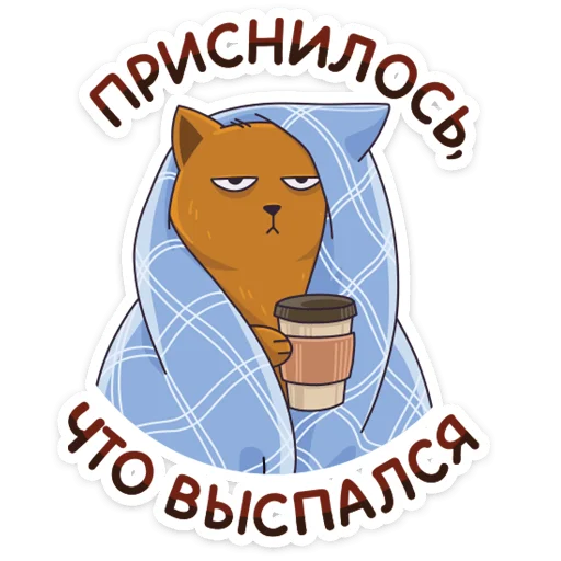 Telegram stiker «Девочка-Панда и Барсик» 🥱