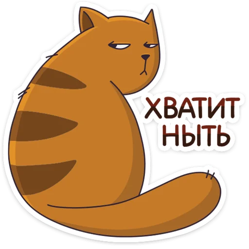 Telegram stiker «Девочка-Панда и Барсик» 😒