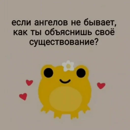 Стікер Why do you Live 💜