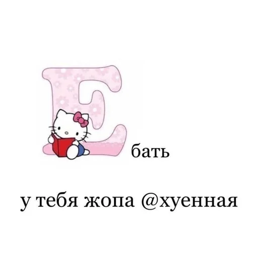Стікер Why do you Live 💜