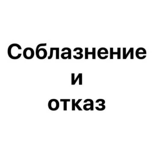 Telegram stiker «wildnessbdsm» 🤪