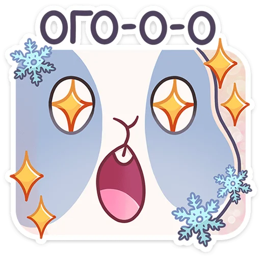 Зимний Альдебаран emoji 😃
