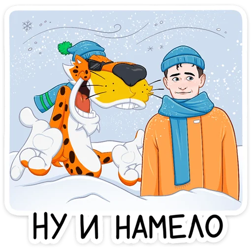 Зима с Cheetos emoji 🤩