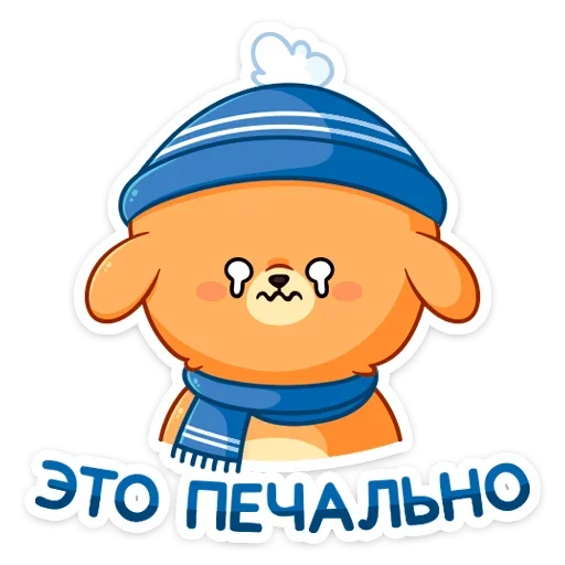 Зимний Пудинг emoji 😢