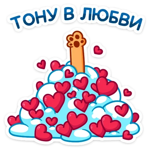 Telegram stiker «Зимний Пудинг» ❤️