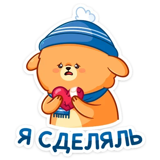 Telegram stiker «Зимний Пудинг» 💔