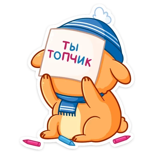 Telegram Sticker «Зимний Пудинг» 👍
