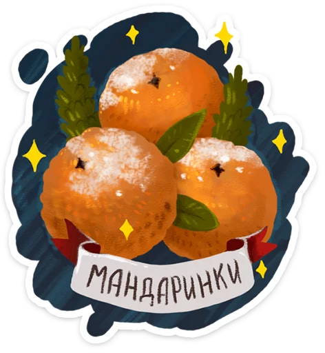 Telegram Sticker «Зимушка ·» 🍊