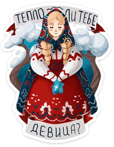 Telegram stiker «Зимушка ·» 👗