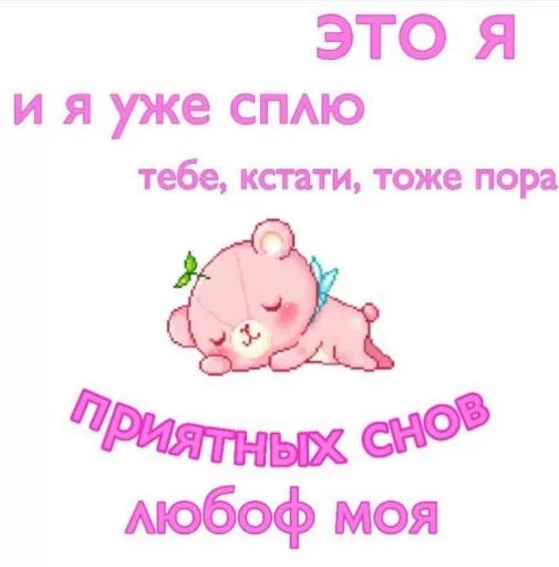Стікер with luv , k. 🧸 😴