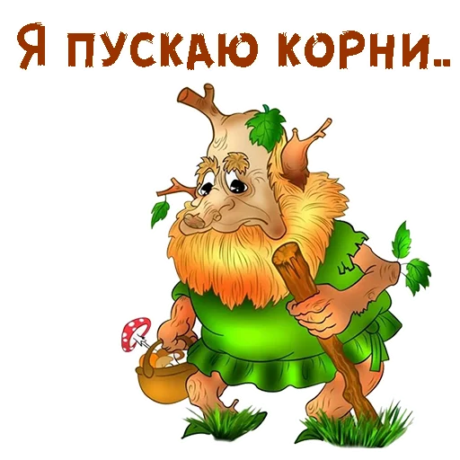 Telegram stiker «Без красоты» ?‍♂️