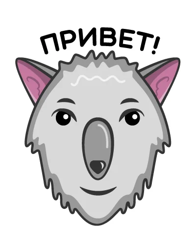 Telegram stickers Волк Ананасик
