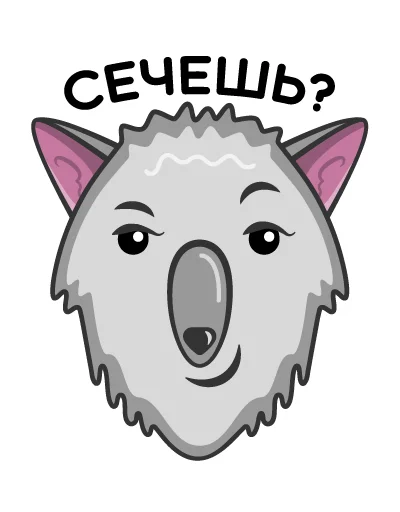 Telegram stiker «Волк Ананасик» 😏