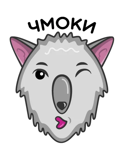 Telegram stiker «Волк Ананасик» 😘