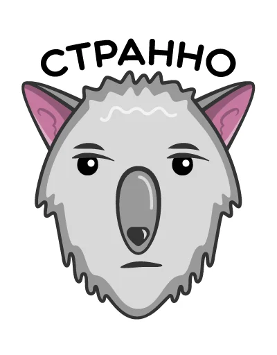 Telegram stiker «Волк Ананасик» 😑