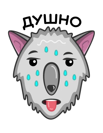 Telegram stiker «Волк Ананасик» 🥵