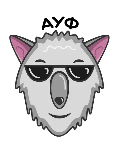 Telegram stiker «Волк Ананасик» ☝