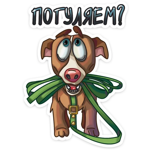 Telegram Sticker «Гав-гав» 🙂