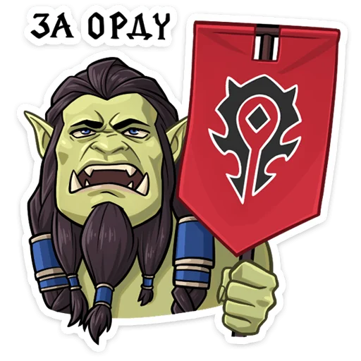 World of Warcraft  sticker ✊