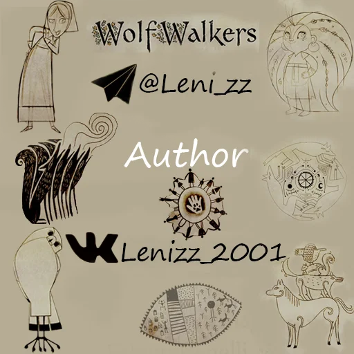 Стикер Telegram «Wolfwalkers by Leni$$» ☹️