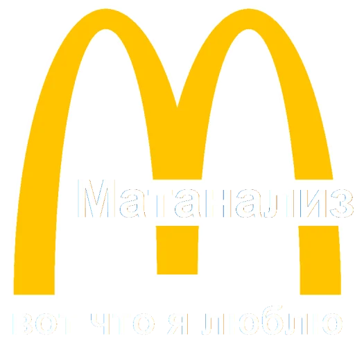 Стікер Math and Phys 🍟