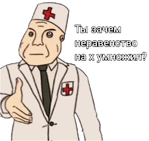 Стикер Math and Phys 👨‍⚕