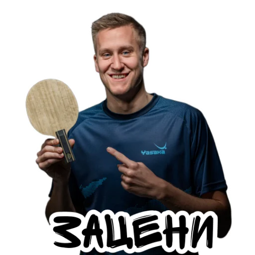 Telegram Sticker «world table tennis» 🤩