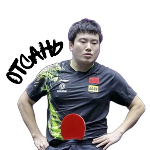 world table tennis  stiker 🙄